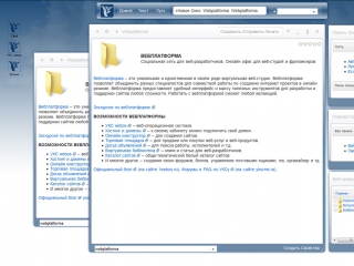 Вебплатформа 2009 фото 2