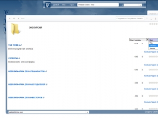 Вебплатформа 2009 фото 5