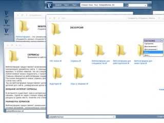 Вебплатформа 2009 фото 6