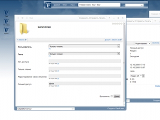 Вебплатформа 2009 фото 4