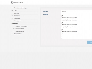 УКС 3.0, пример ЯзКома