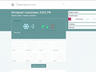а1б2.рф 2017