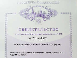 Свидетельство Роспатент